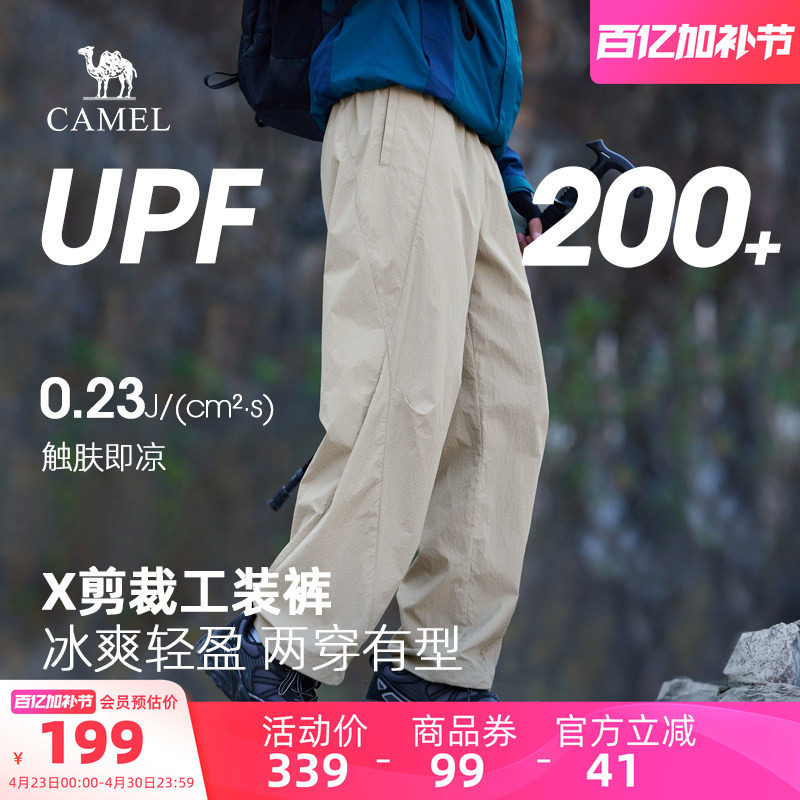 骆驼男装休闲裤男直筒春夏透气宽松工装裤防晒裤户外冰感束脚潮流