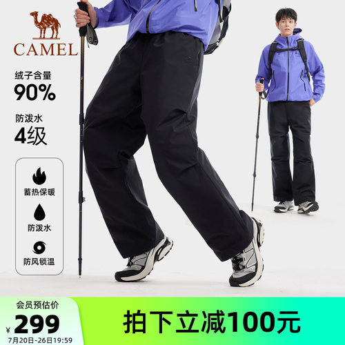 骆驼户外羽绒裤男外穿2025新款加绒保暖防水防寒徒步登山伞兵裤女