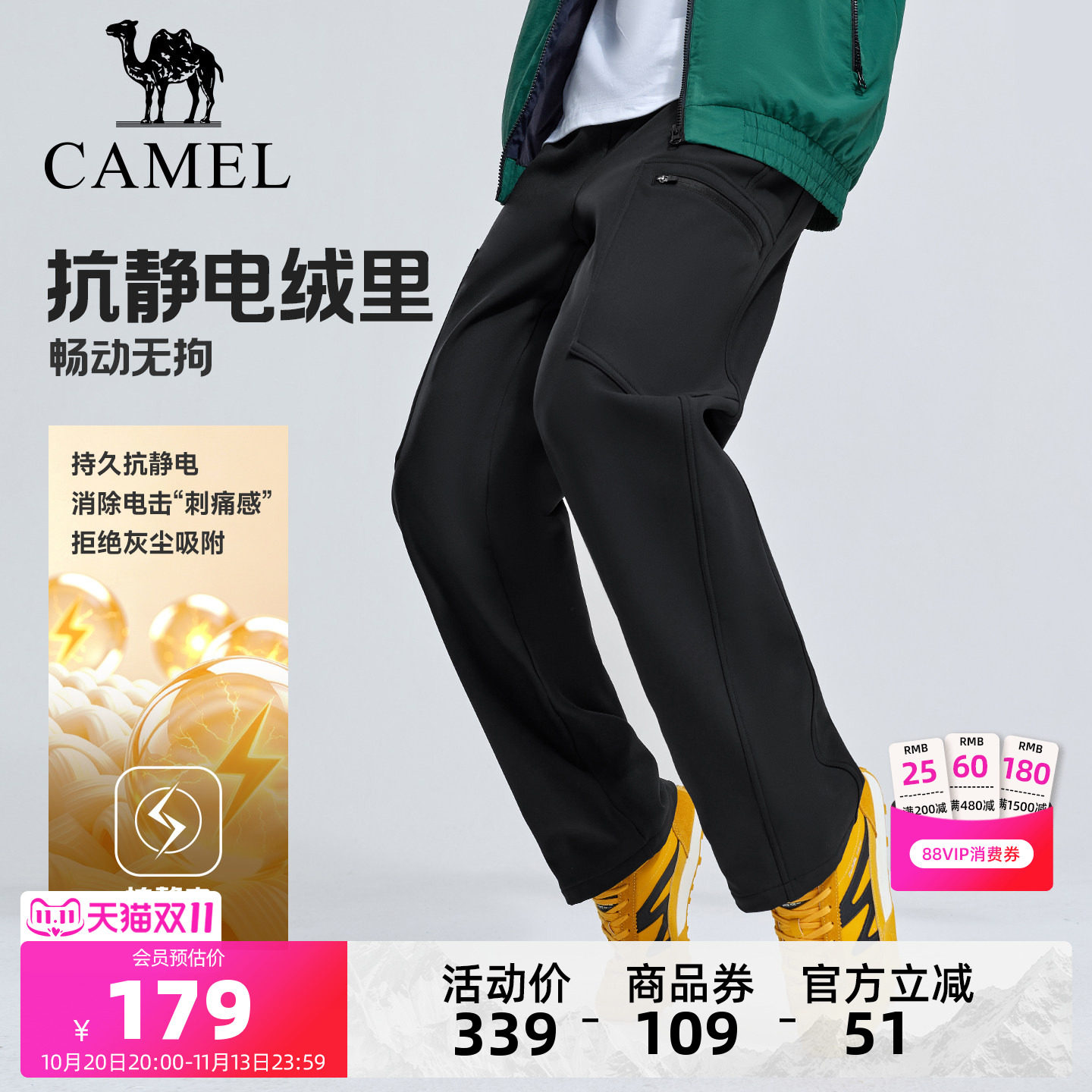 骆驼运动见山加绒情侣运动长裤男