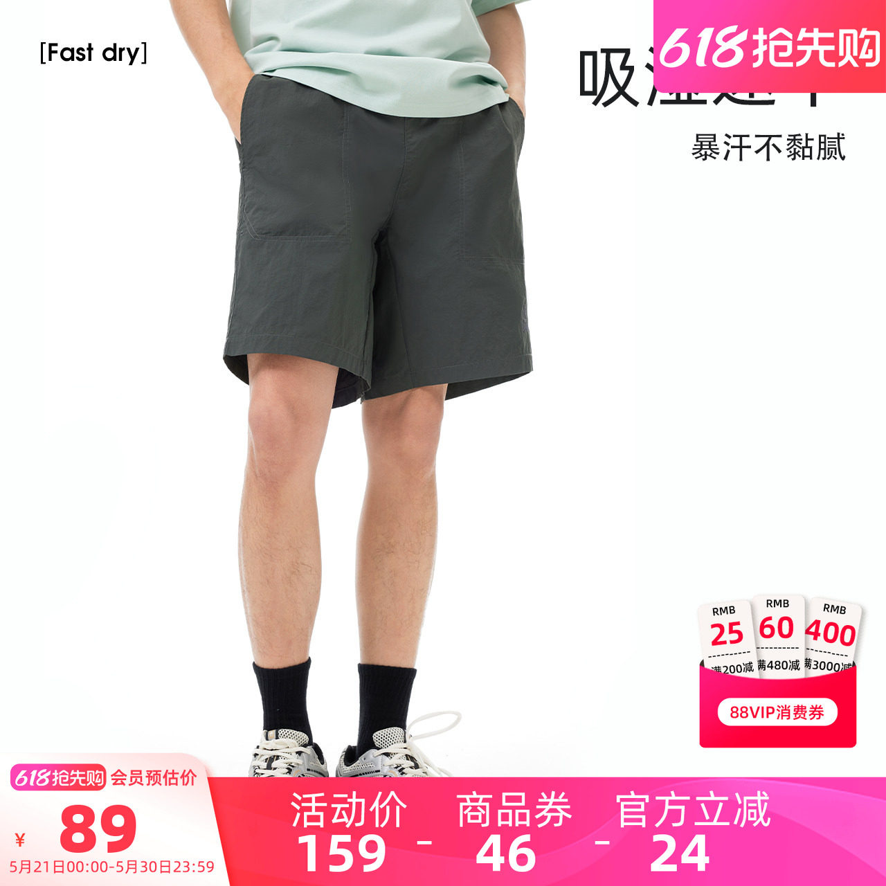骆驼男装休闲裤男款透气速干春夏宽松运动休闲短裤户外跑步五分裤