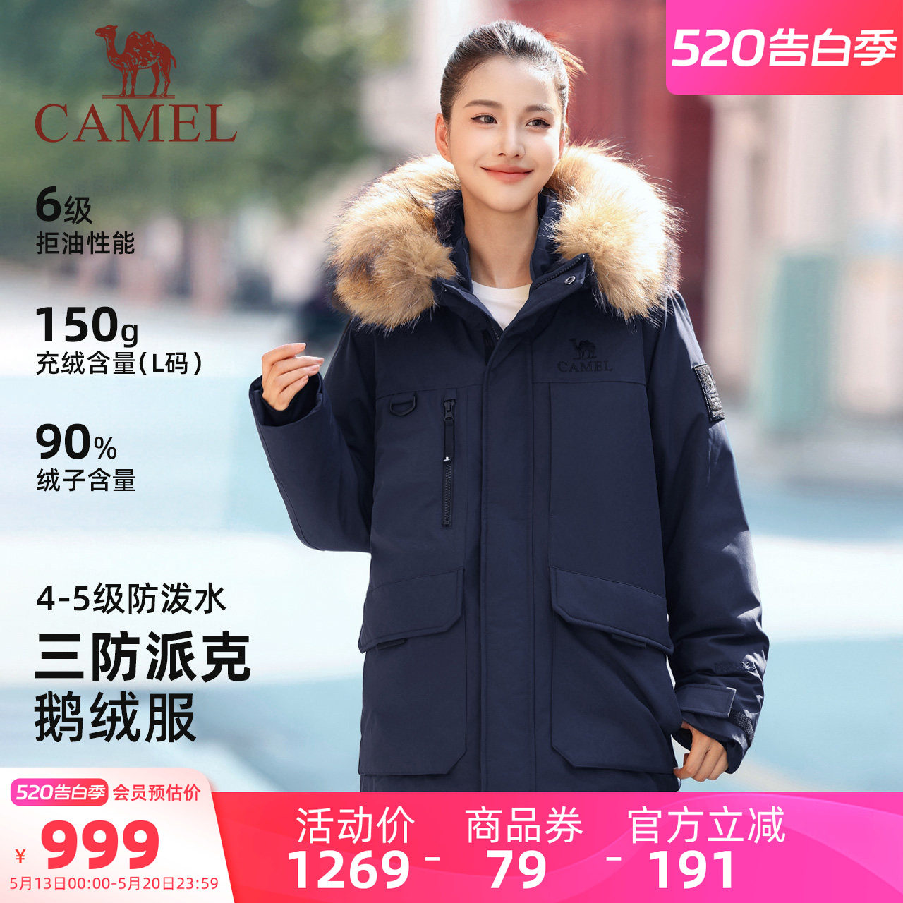 鹅绒︱骆驼羽神Ultra女装工装派克羽绒服冬新款毛领加厚羽绒外套