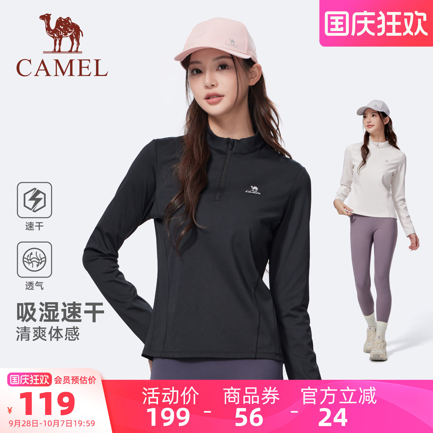 骆驼运动速干T神男女同款长袖T恤图片
