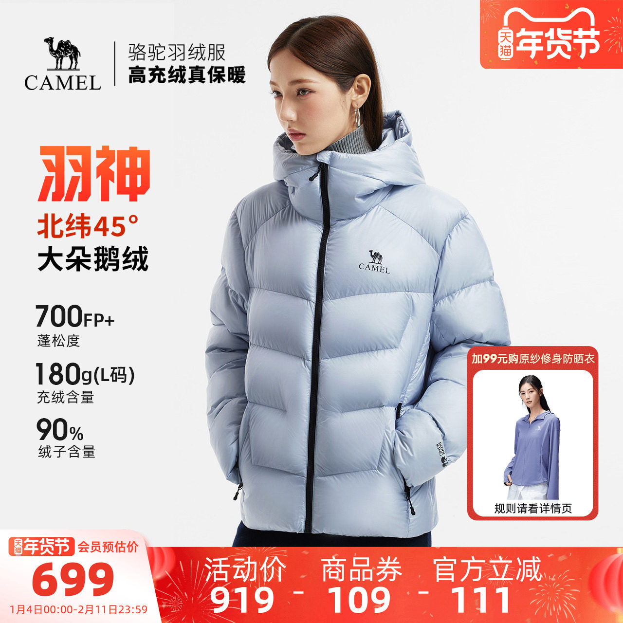 【鹅绒】骆驼羽神羽绒服女装加厚短款冬新款保暖连帽鹅绒羽绒外套