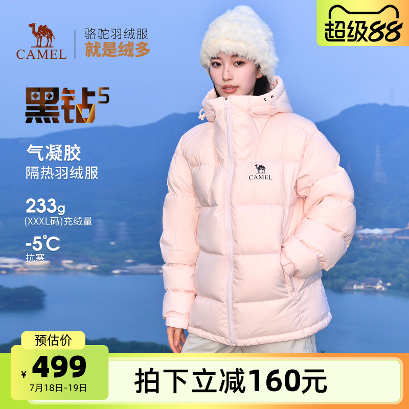 【黑钻5】骆驼户外气凝胶羽绒服2025冬季男女同款保暖面包服