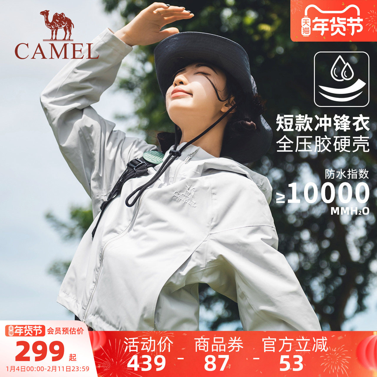 骆驼冲锋衣女装春秋短款外套新款城市户外防水夹克小个子休闲外套,女装/女士精品,短外套,淘宝优惠券,粉丝福利购,淘宝优惠卷