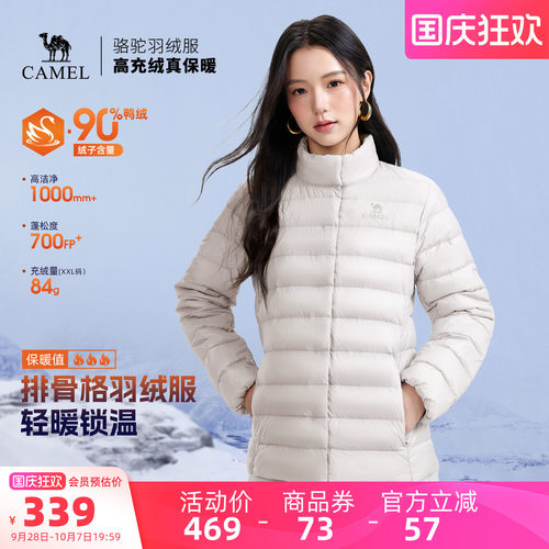 骆驼排骨羽绒服立领情侣款