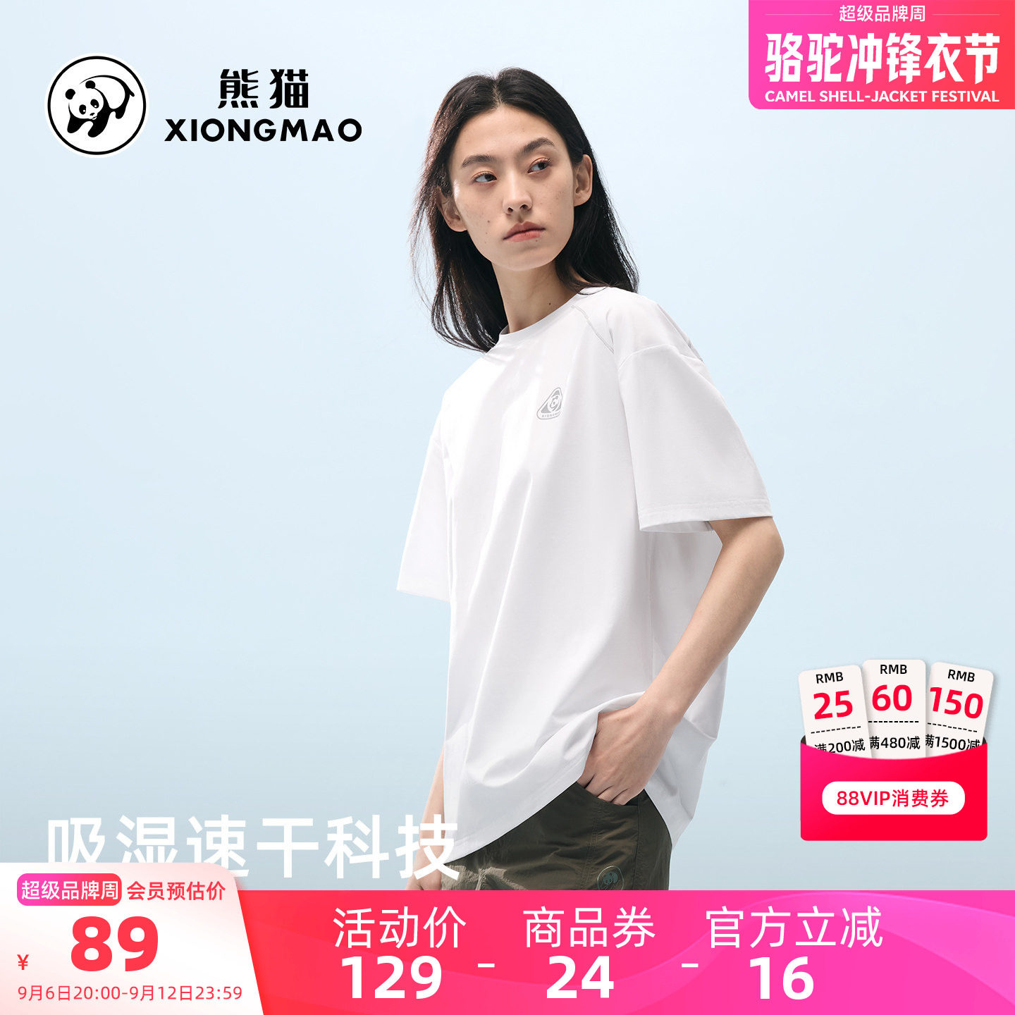 熊猫户外速干T恤女夏季2026新款男士短袖凉感透气白色t恤上衣
