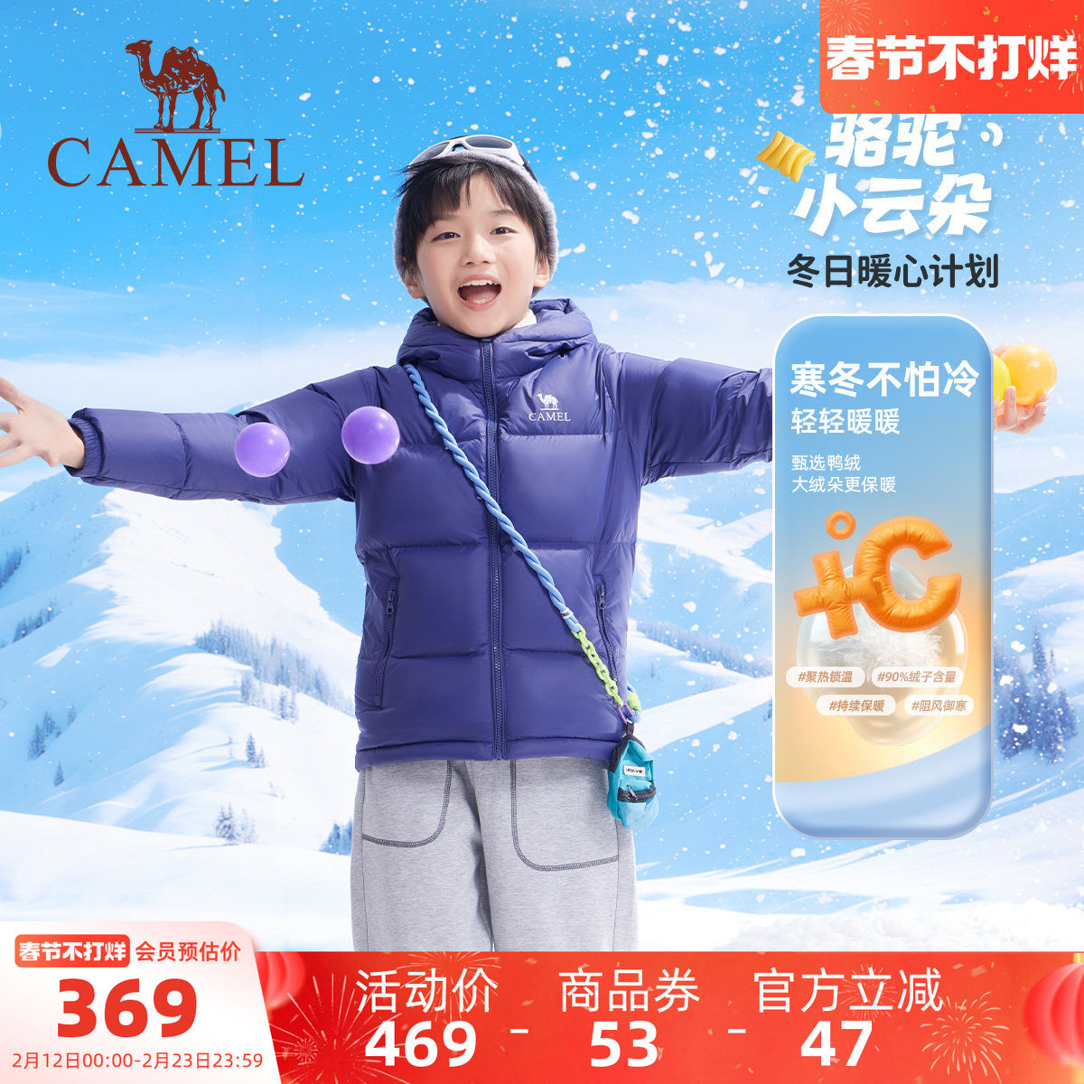 小骆驼儿童羽绒服轻薄2026新款冬季保暖男女童加厚宽松面包羽绒服