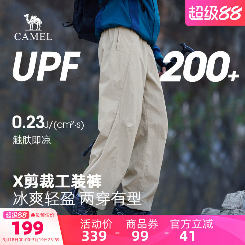 骆驼男装休闲裤男直筒春夏透气宽松工装裤防晒裤户外冰感束脚潮流