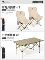 【1 Таблица 2 Стулья】 Роскошное кресло хаки*2+95 углеродистая сталь длинная таблица