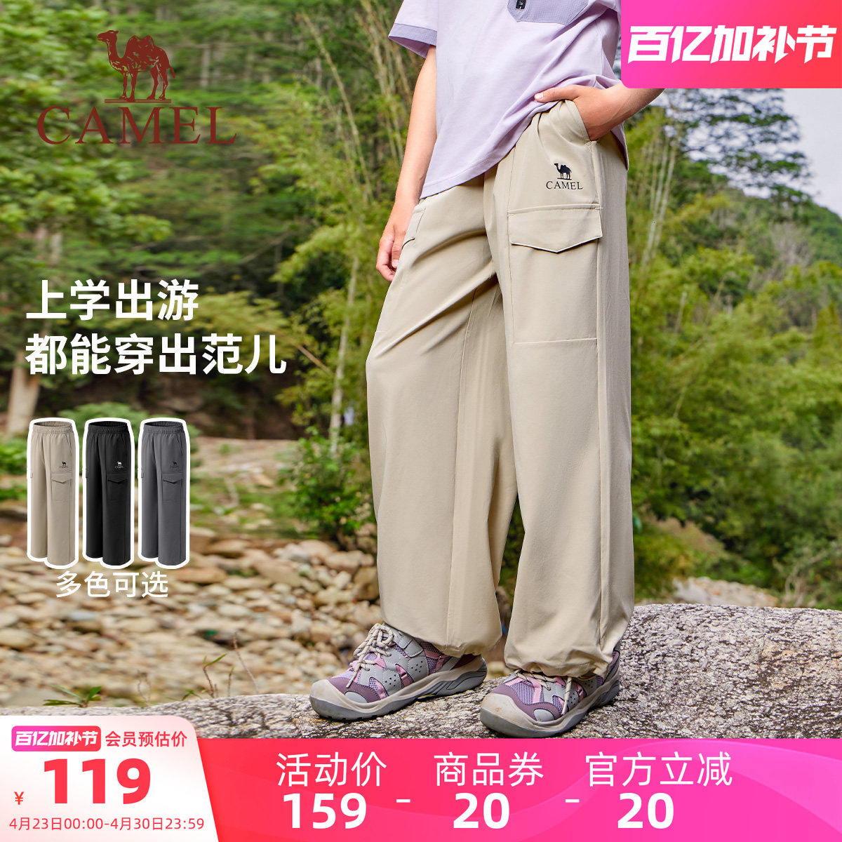 小骆驼儿童速干裤夏季2026新款休闲户外多口袋宽松裤男女童长裤子
