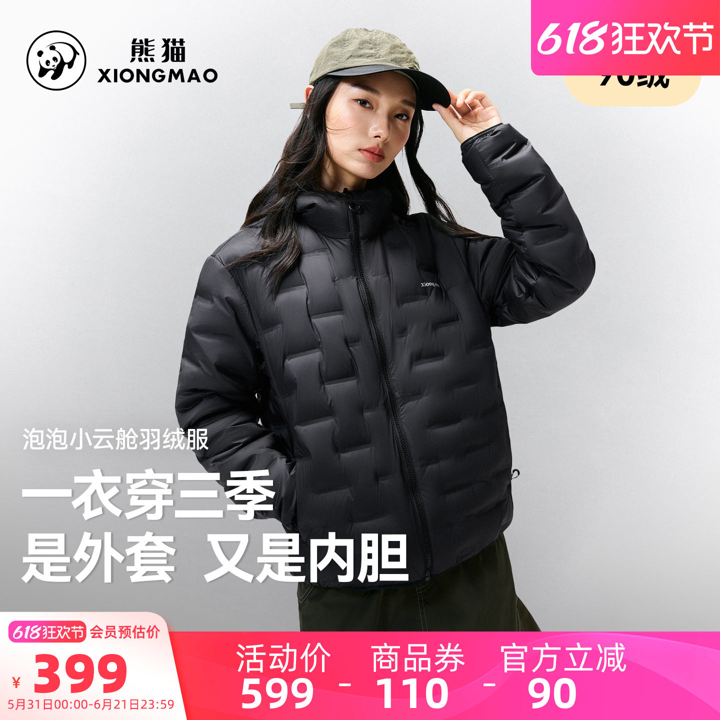 骆驼熊猫轻薄羽绒服女款2026新款冬季防风保暖黑色面包服外套男士