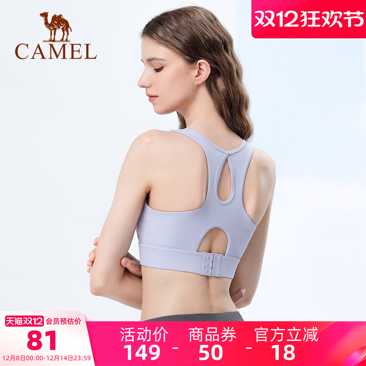 骆驼吸湿排汗内衣抗菌凉感