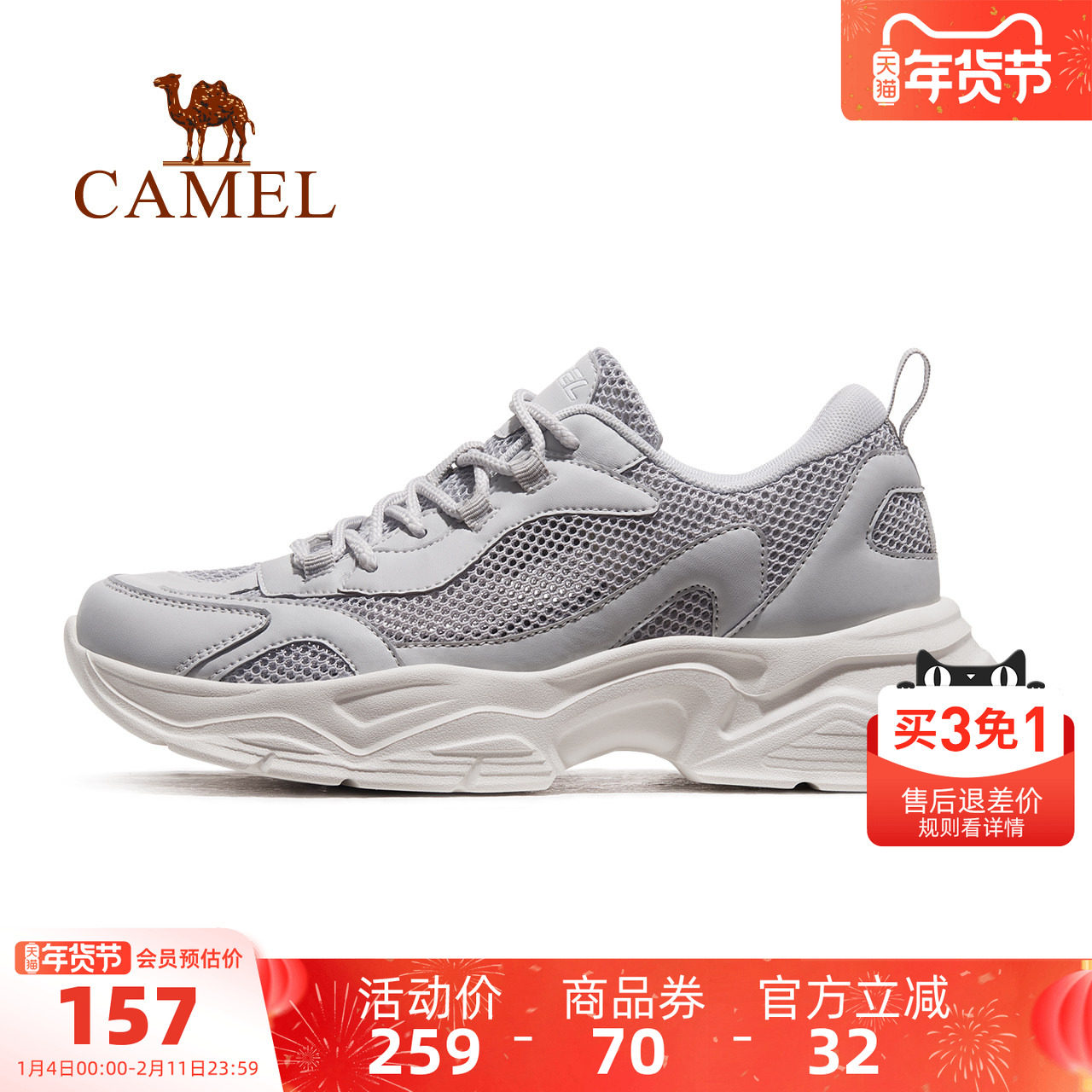 骆驼轻影运动鞋2025夏季新款男鞋网面透气鞋子网鞋防滑跑步鞋男款