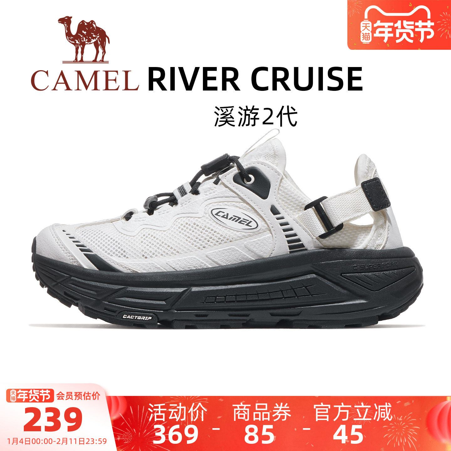 骆驼溪游2代运动鞋女士2026春夏新款沙滩凉鞋休闲鞋透气防滑女鞋