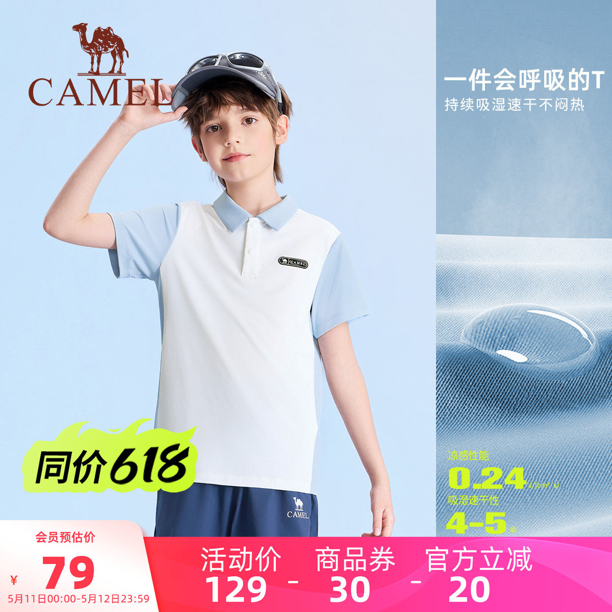 小骆驼儿童POLO衫短袖2026新款白色户外运动上衣男童透气速干T恤