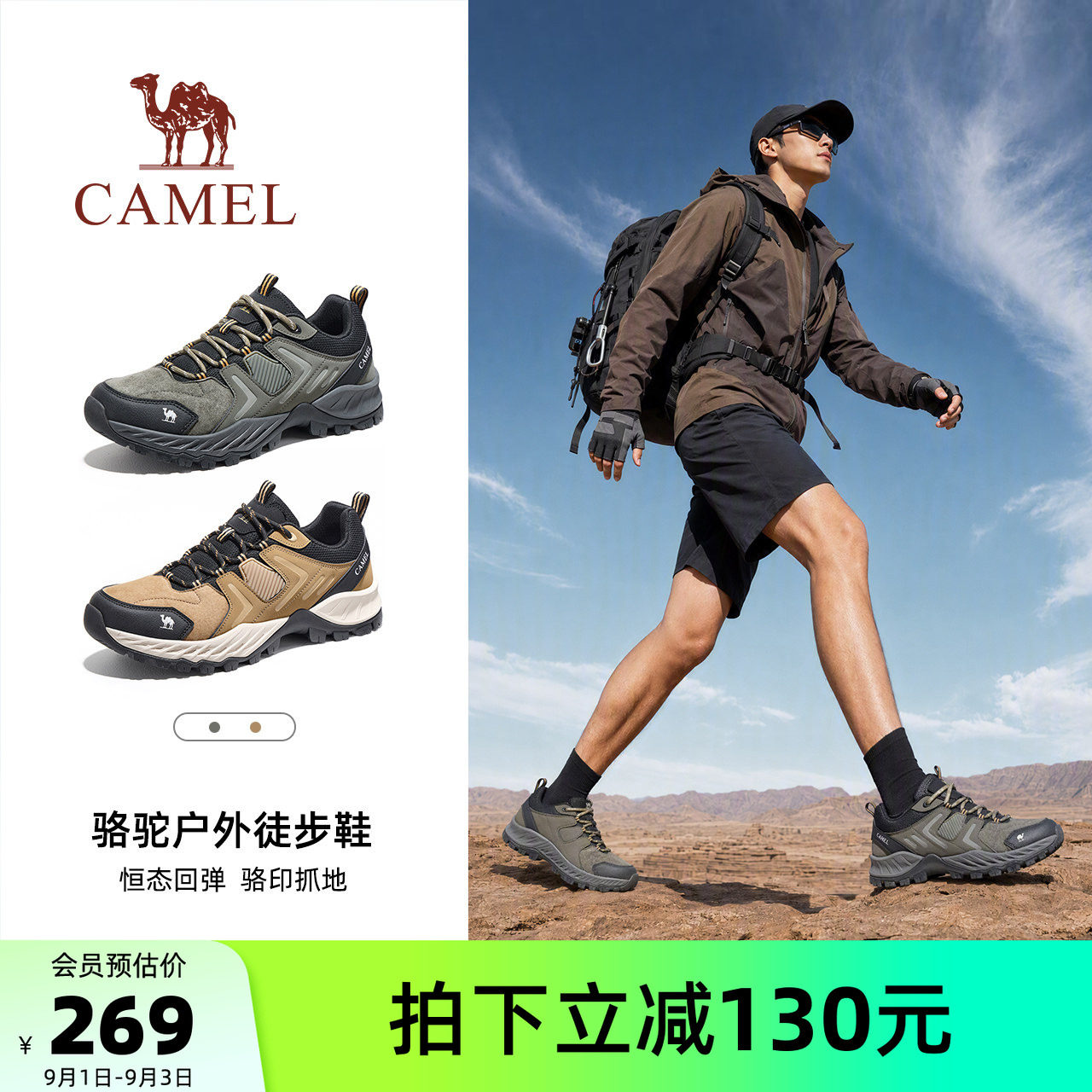 骆驼登山鞋2026秋季新款户外徒步鞋子男款轻便耐磨厚底防滑爬山鞋图片