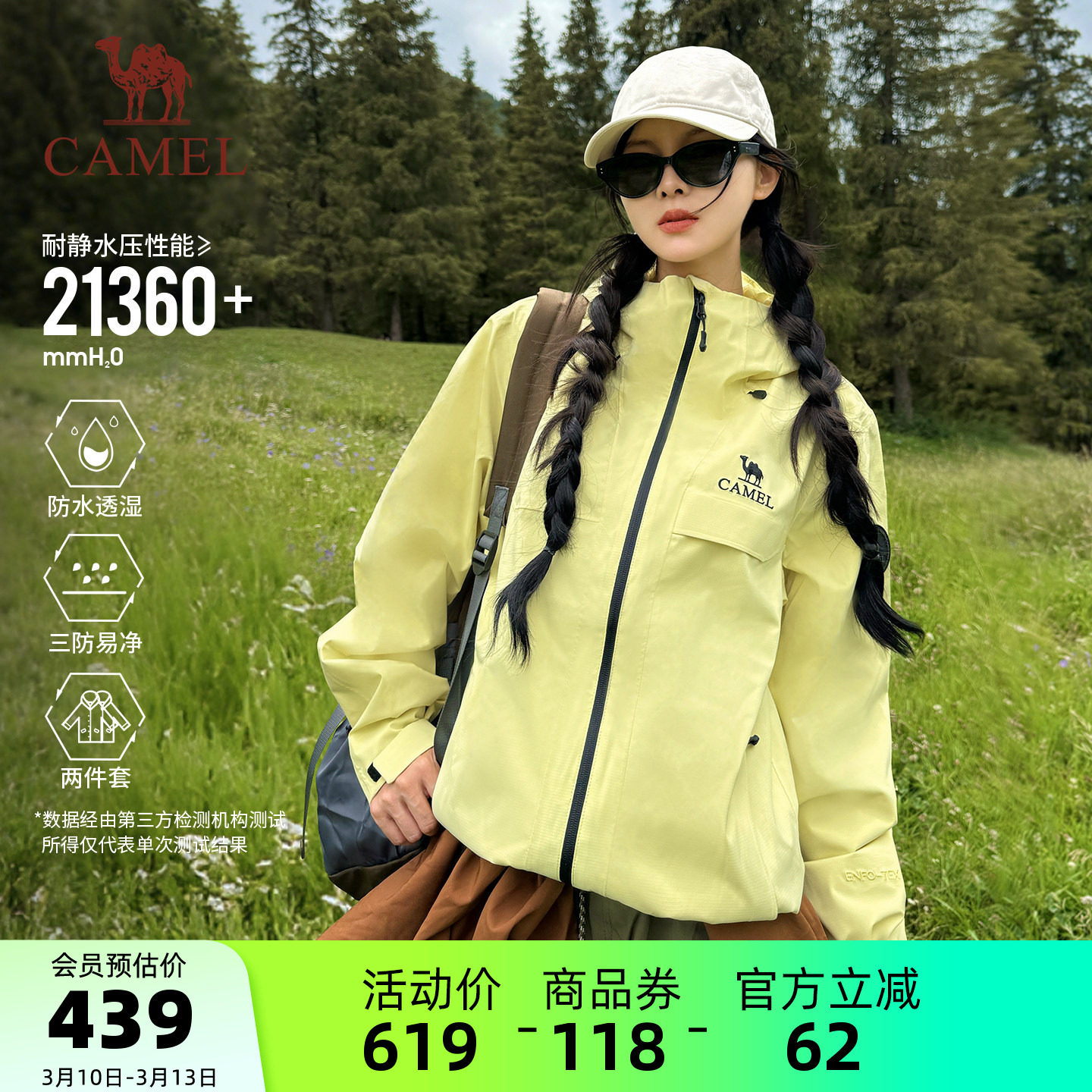 骆驼雨神三合一冲锋衣男女黄色外套加绒加厚防风防水户外登山服装