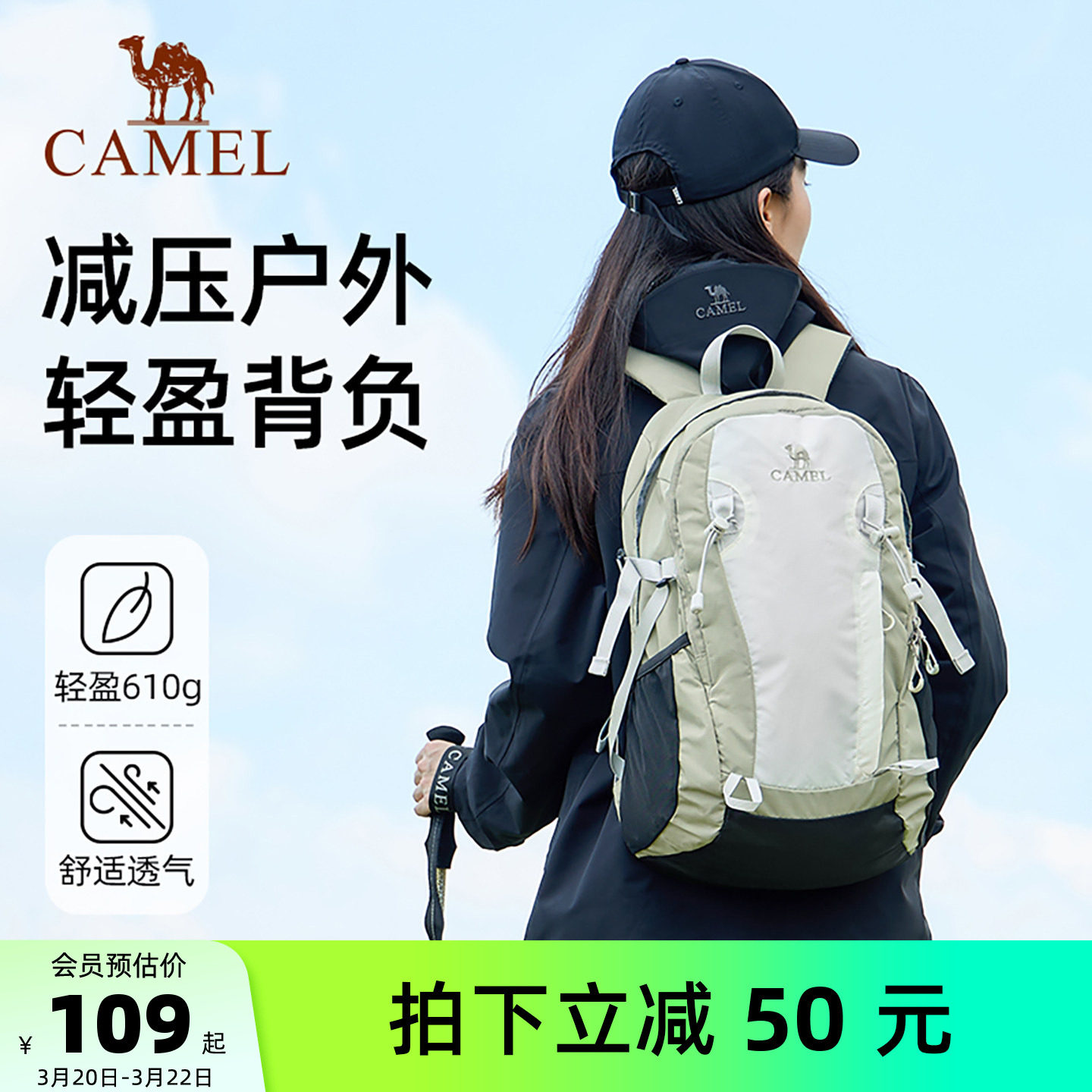 [迪丽热巴同款]骆驼户外登山包双肩包短途旅徒步爬山轻便背包书包