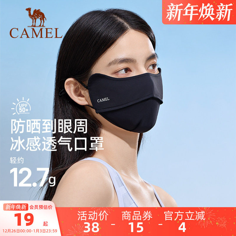 骆驼3d立体防晒口罩女高颜值凉感冰丝防紫外线男黑色登山遮阳面罩