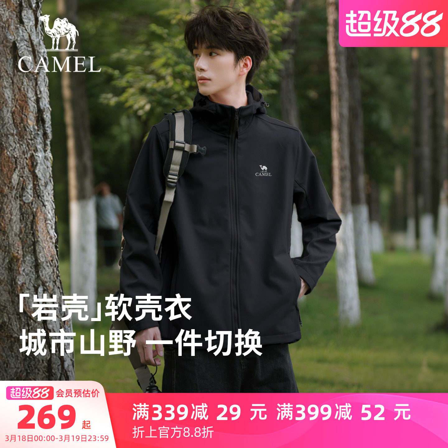 骆驼 岩壳Evo 冲锋衣 右上角 进掏惍币抇 159元 抇防泼拒水薄绒歀选项 - 折送网