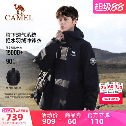 三防羽绒内胆三合一冲锋衣
