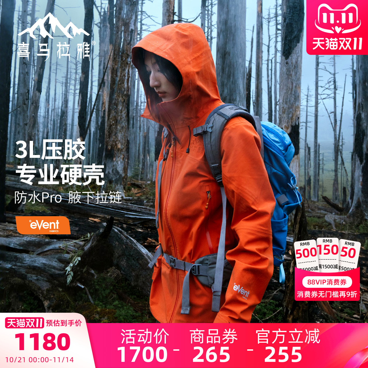 [骆驼喜马拉雅系列]壳王山地硬壳冲锋衣eVent户外专业防水登山服