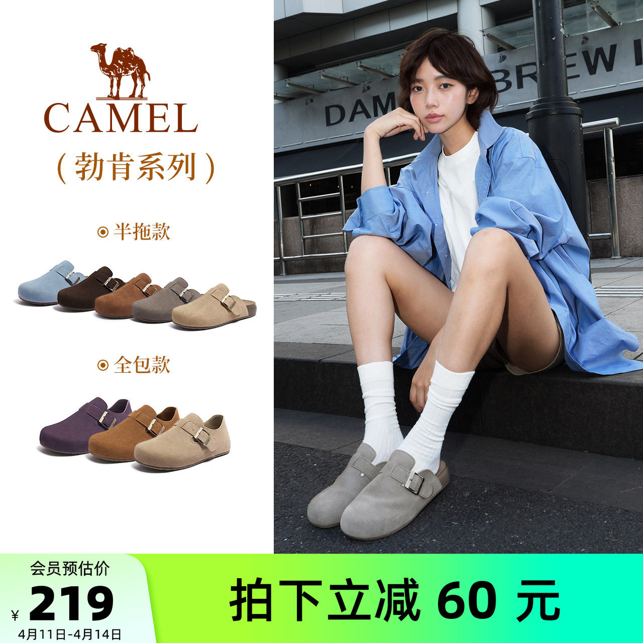 骆驼女鞋2026春季新款厚底勃肯鞋女款休闲百搭舒适外穿包头半拖鞋