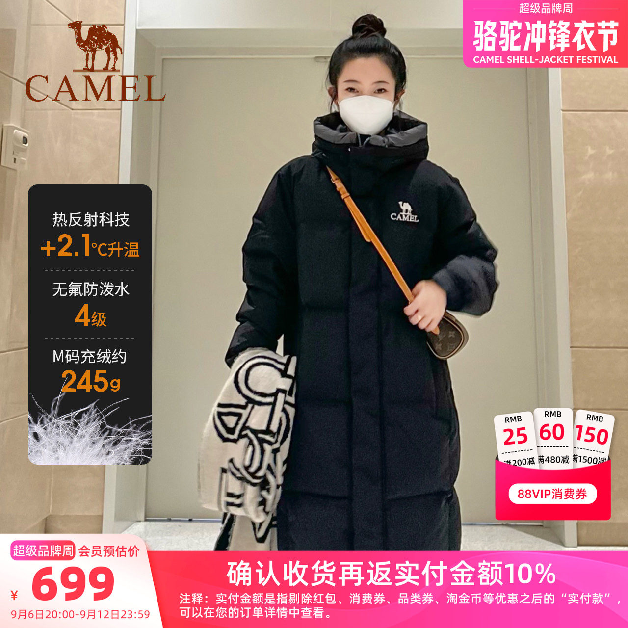骆驼女装羽绒服中长款2025冬新款面包服保暖鸭绒加厚连帽羽绒外套