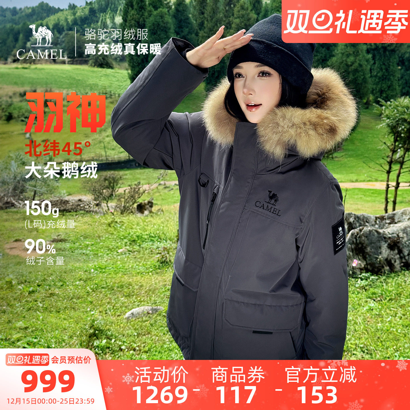 【鹅绒】骆驼羽神Ultra户外羽绒服冬新款男女三防外套工装派克服