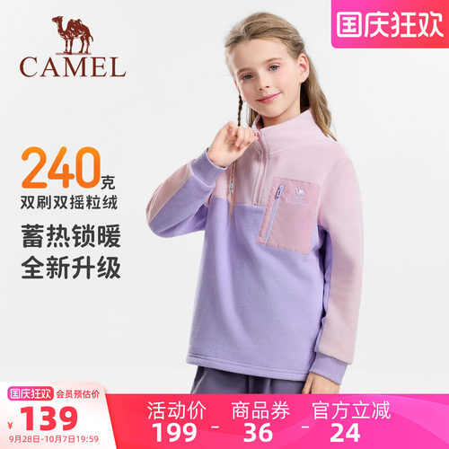 骆驼儿童抓绒衣立领半拉链上衣