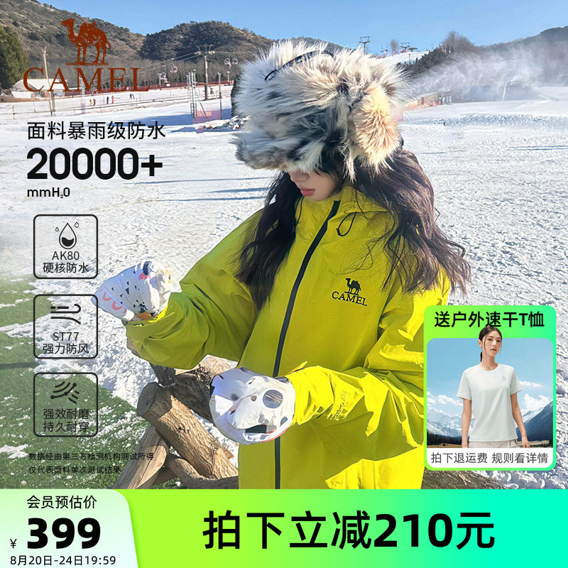 骆驼雨神硬壳登山服叠大醴金任选拍 308元 - 86线报