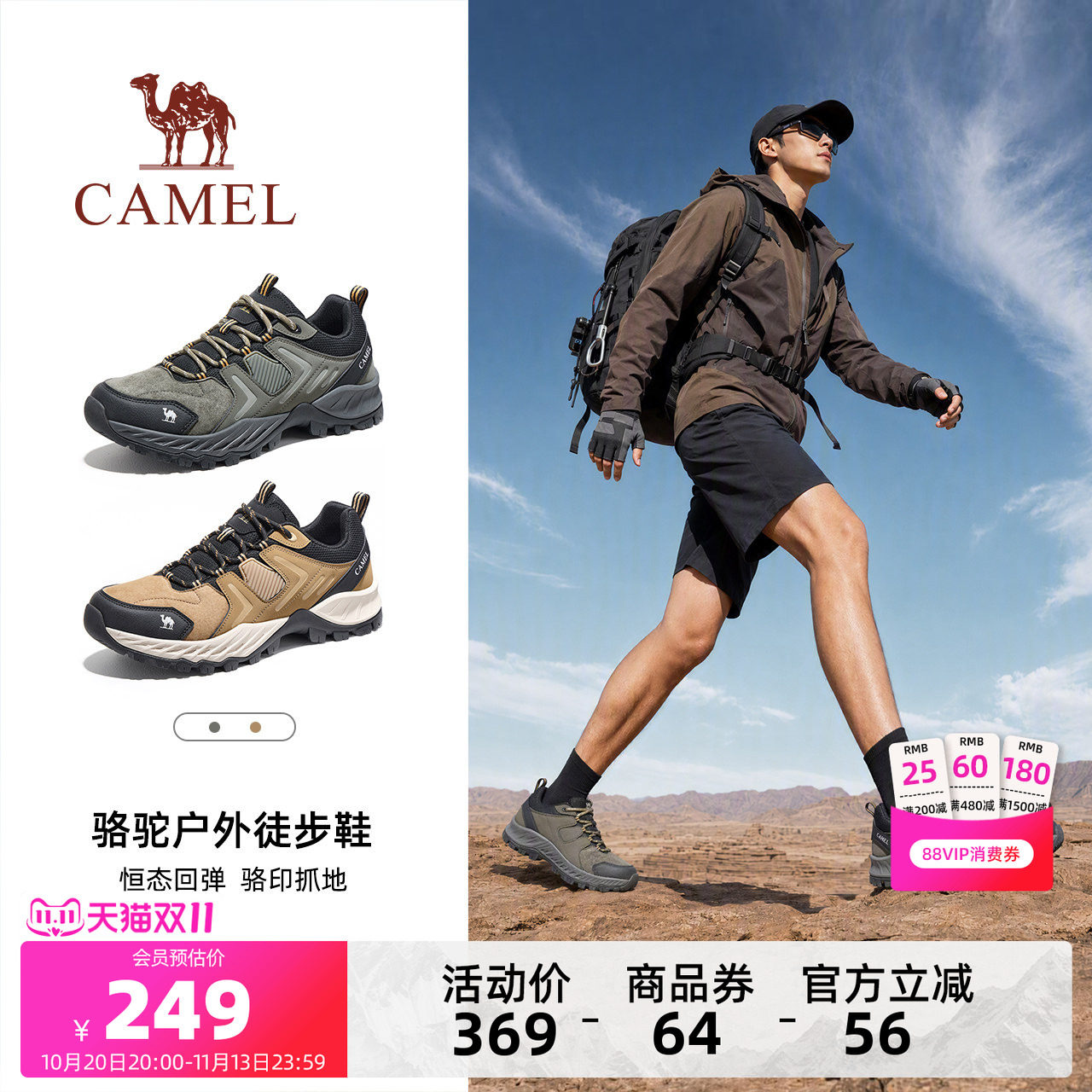 骆驼登山鞋2026秋季新款户外徒步鞋子男款休闲轻便厚底防滑爬山鞋