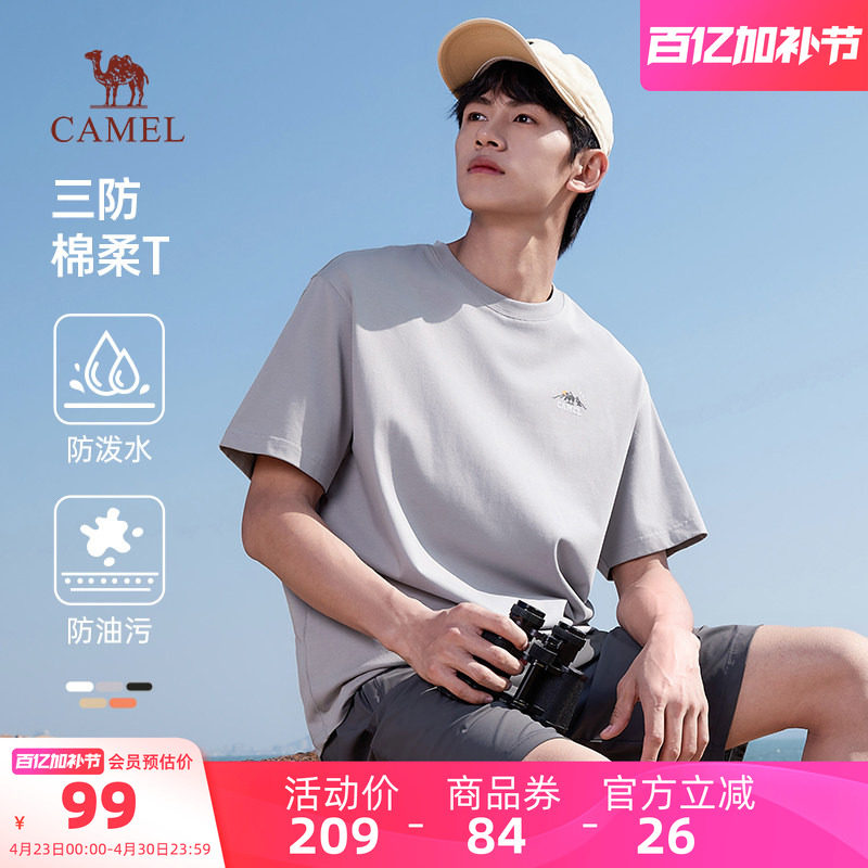 骆驼男装短袖山系t恤男户外春夏新款纯色圆领运动休闲半袖上衣男