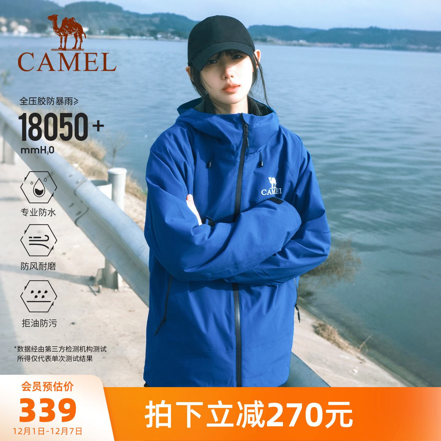 行侠冲锋衣骆驼男女同款三防外套