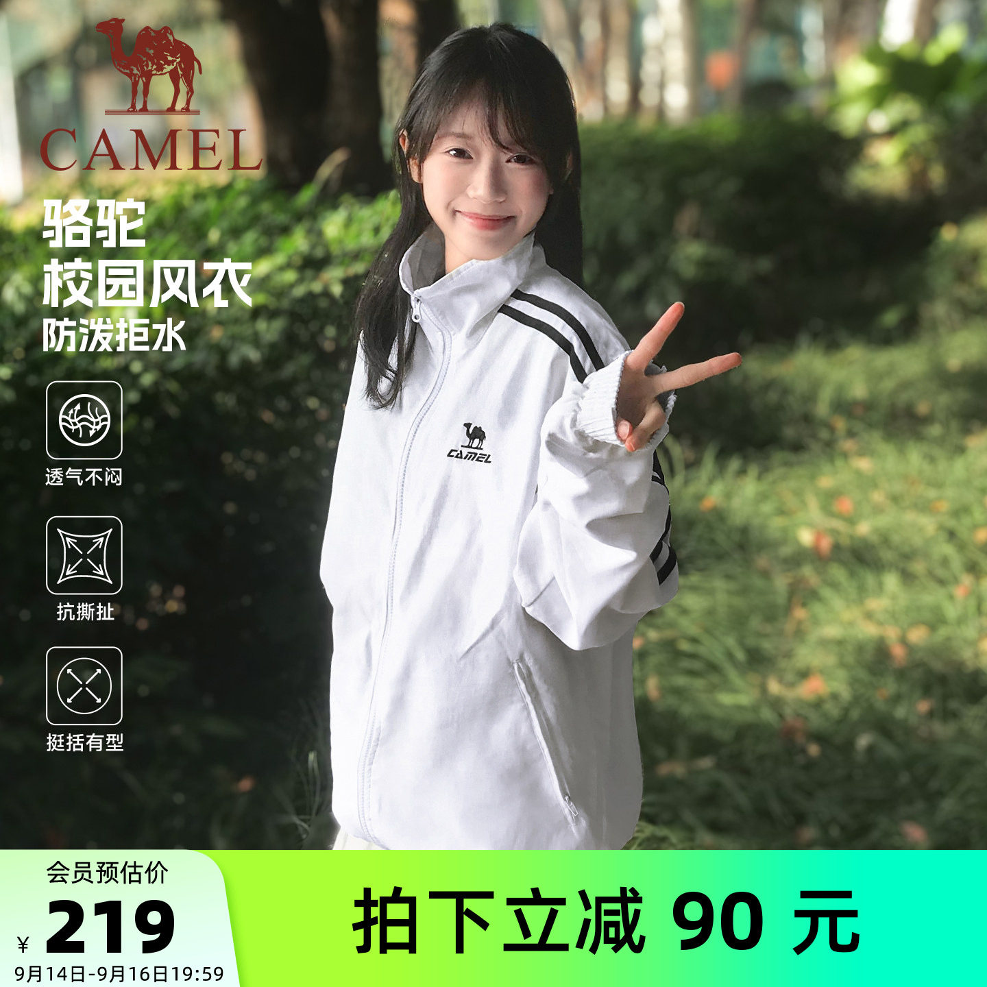 骆驼校园风衣系列全地形情侣外套图片
