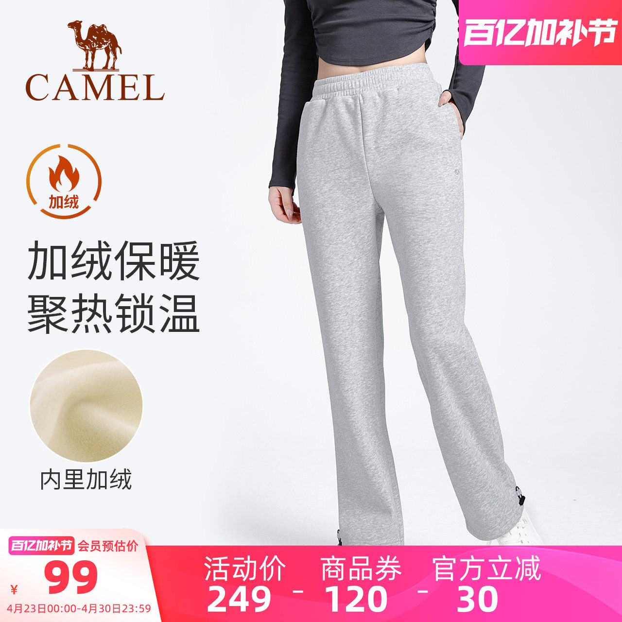 骆驼瑜伽裤女款秋冬加绒保暖舒适运动裤时尚健身直筒束脚休闲长裤