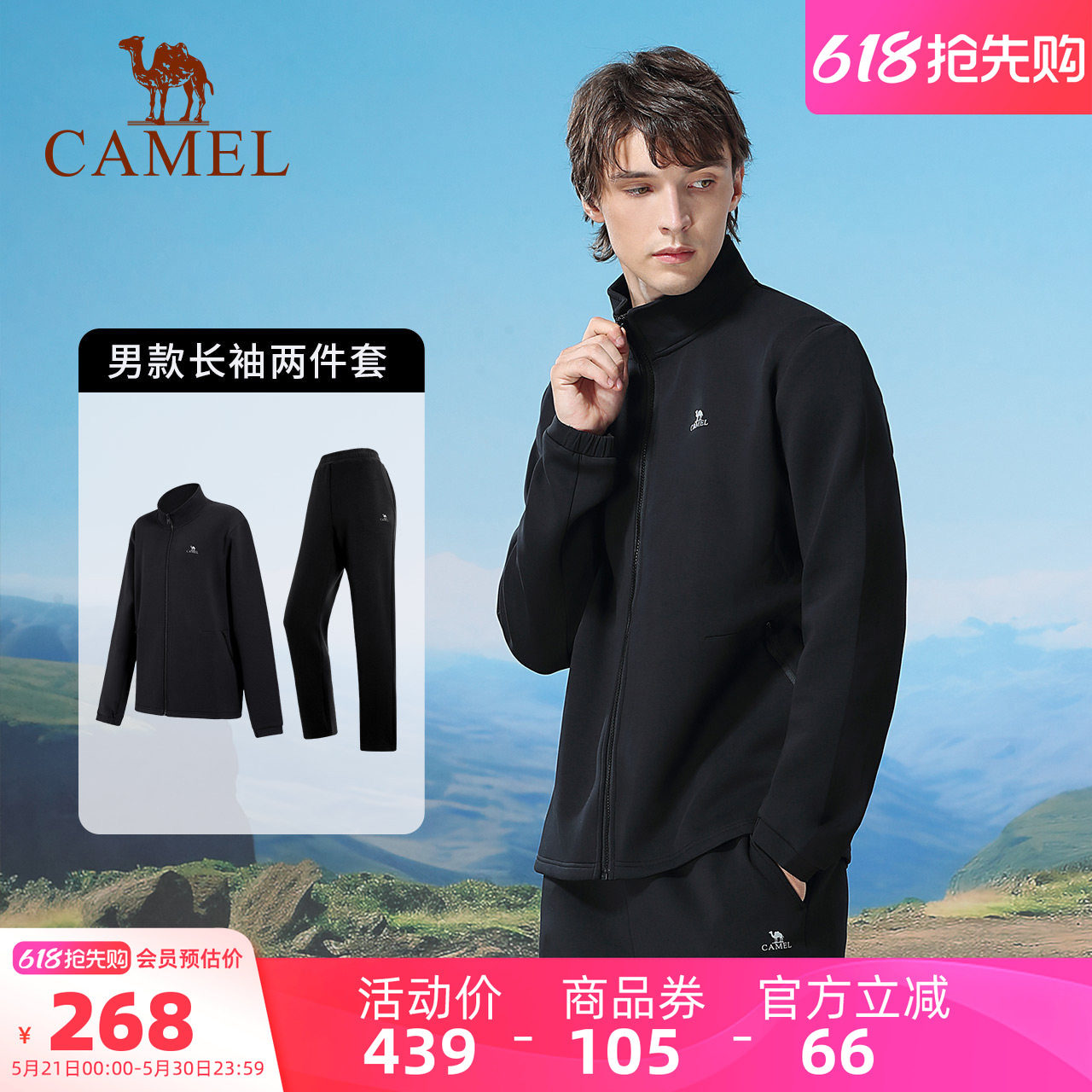 骆驼运动套装中年男士款健身服秋冬立领跑步服保暖休闲长袖两件套