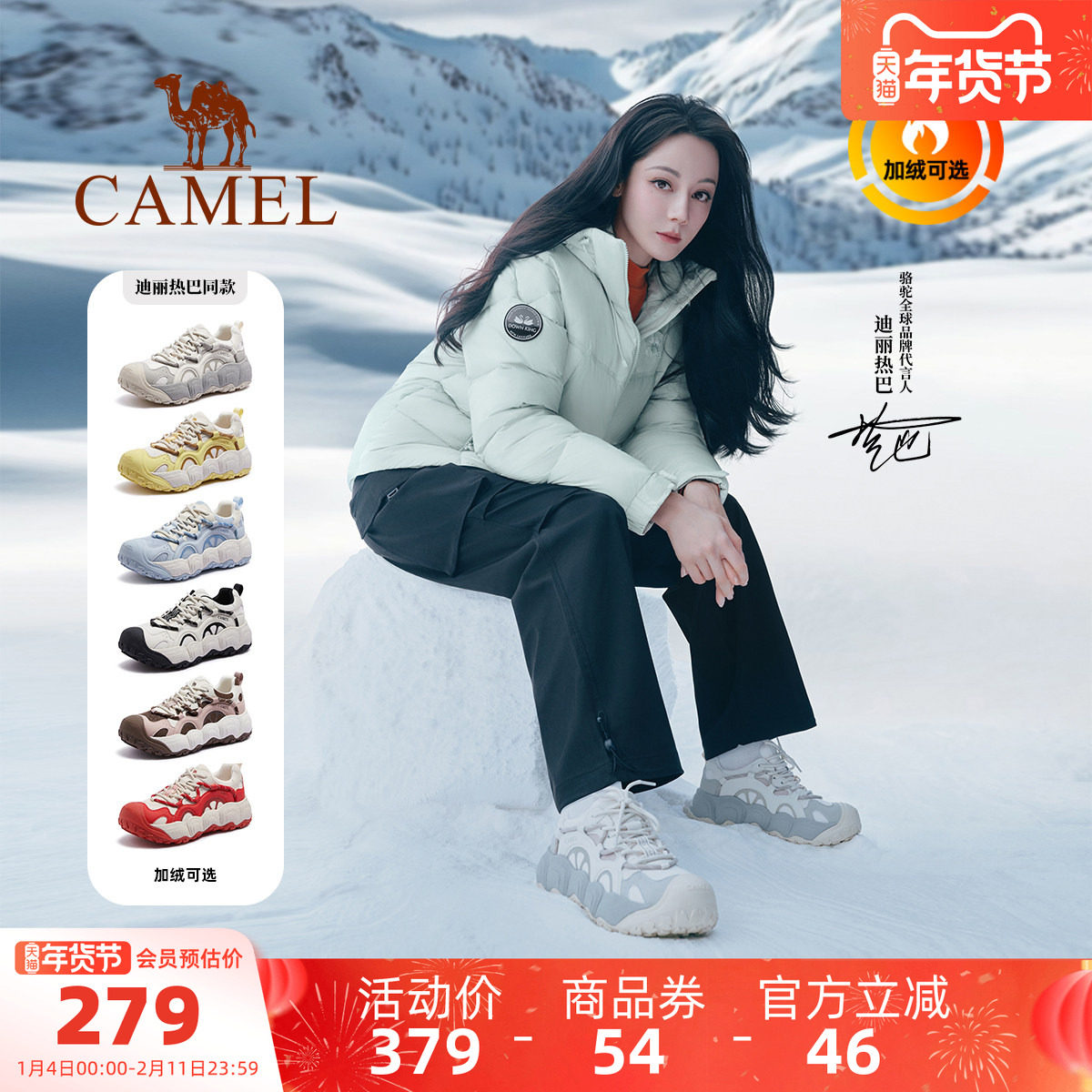 【迪丽热巴同款】骆驼柠萌丑萌鞋女鞋2025秋季新款户外登山运动鞋,女鞋,时尚休闲鞋,淘宝优惠券,粉丝福利购,淘宝优惠卷