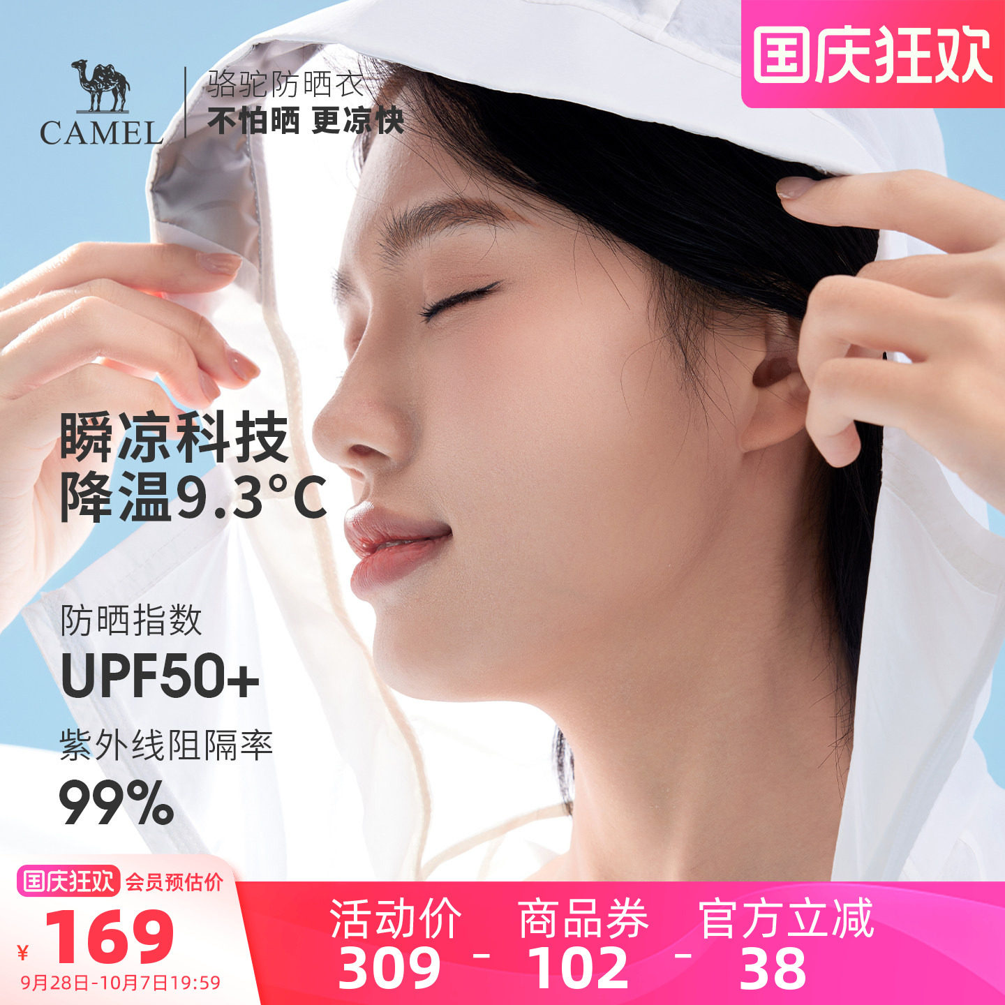 骆驼户外防晒衣2026夏季新款轻薄透气凉感皮肤衣防晒服运动外套