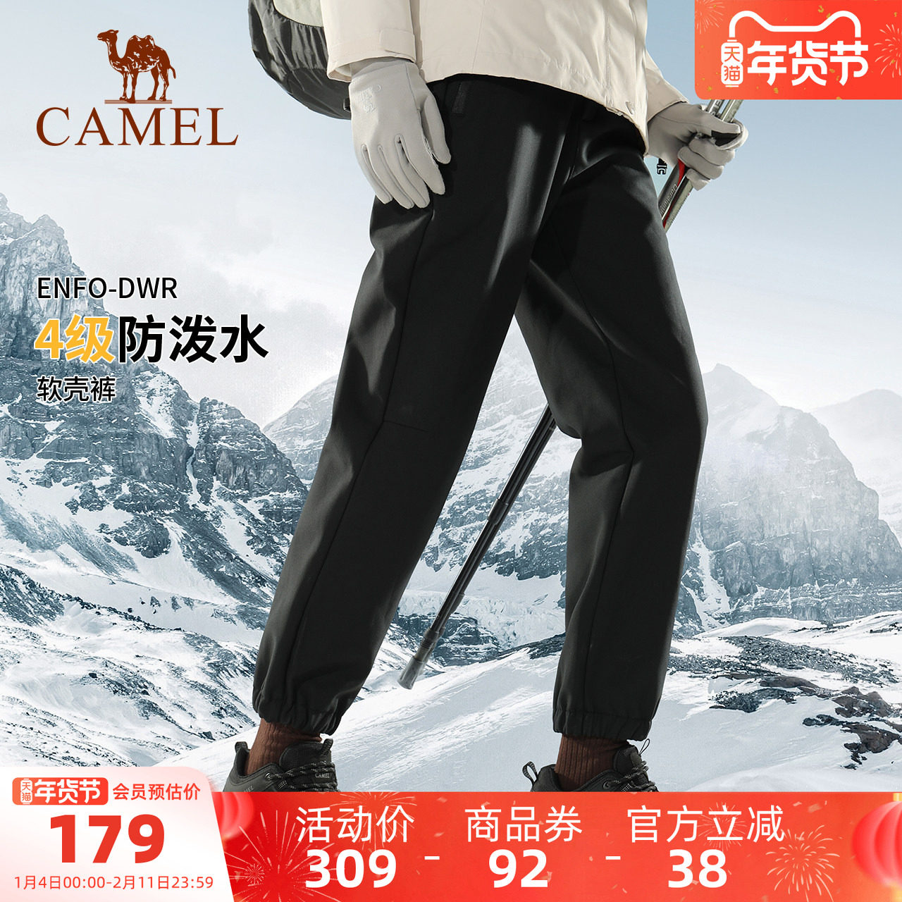 骆驼户外冲锋软壳裤男秋冬防风拒水加绒保暖弹力束脚直筒登山裤女,户外/登山/野营/旅行用品,软壳裤,淘宝优惠券,粉丝福利购,淘宝优惠卷