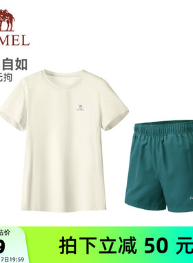 骆驼女装休闲运动套装夏季新款薄款速干短袖T恤运动短裤两件套