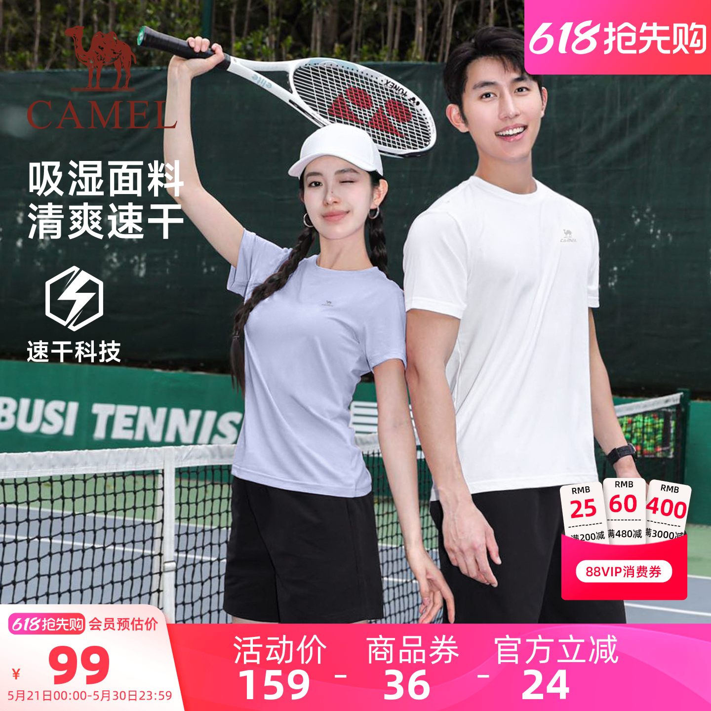 骆驼运动套装男女同款2026夏季新款速干短袖短裤休闲两件套