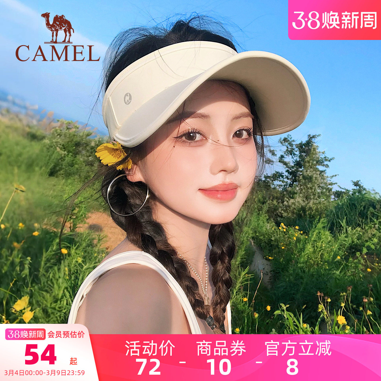 骆驼小蛋卷防晒帽空顶帽女夏38妇女节礼物骑车户外跑步遮太阳帽子