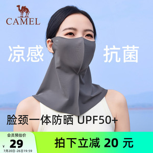 骆驼凉感防晒面罩男夏防紫外线骑行脖子遮阳口罩护颈透气脸基尼女