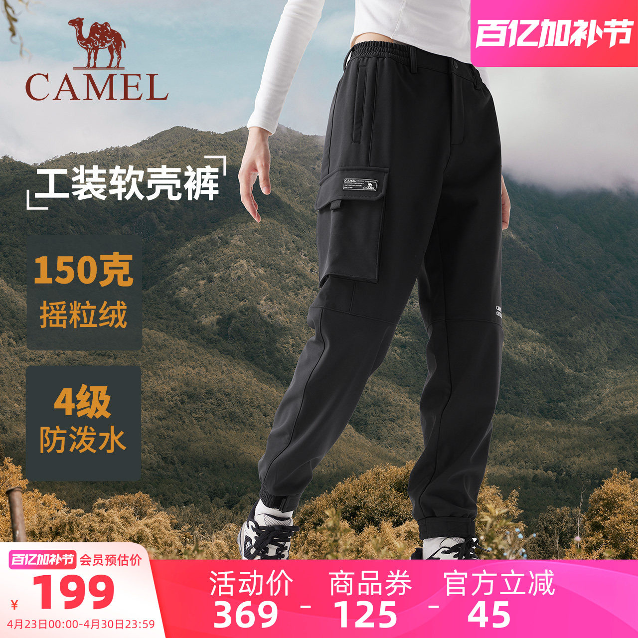 骆驼女装美式工装裤加绒冬季新款户外防水运动卫裤冲锋裤休闲裤子