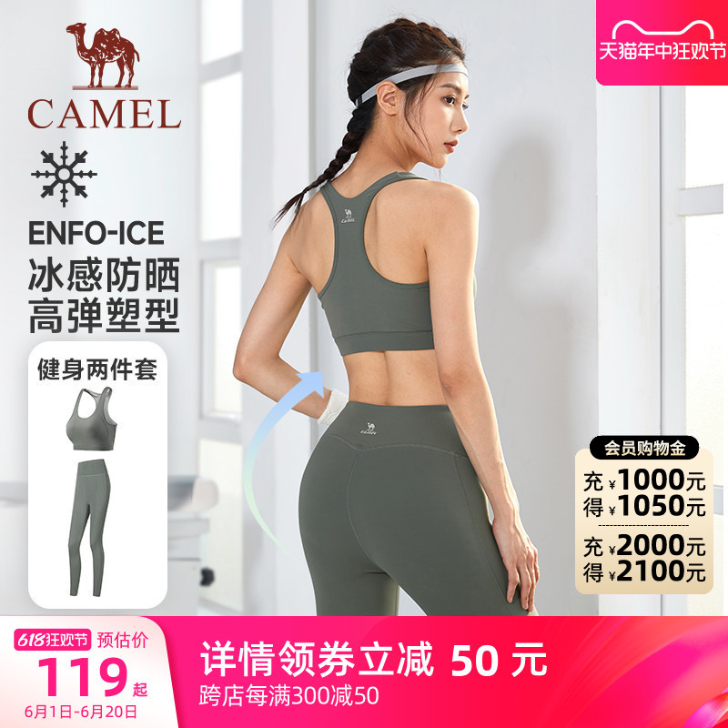 骆驼健身套装女士2024春夏新款冰感防晒运动跑步文胸瑜伽紧身裤女