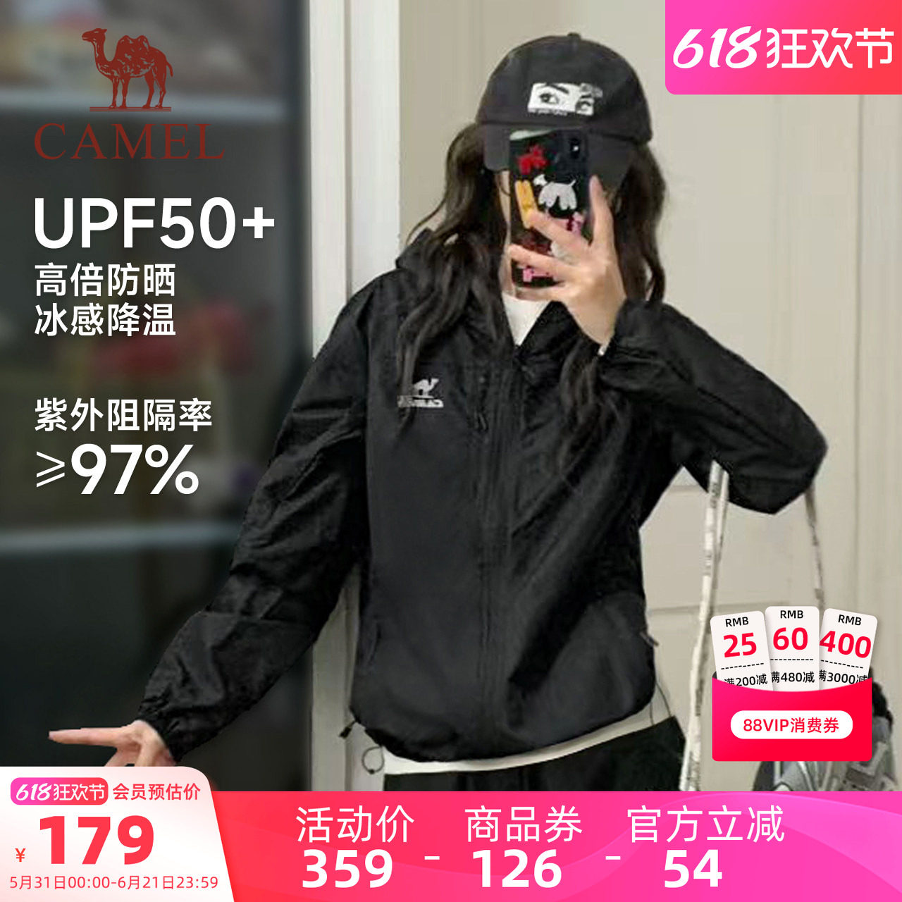 骆驼雪壳防晒衣男女款夏季新款防晒服外套情侣户外登山防泼水夹克