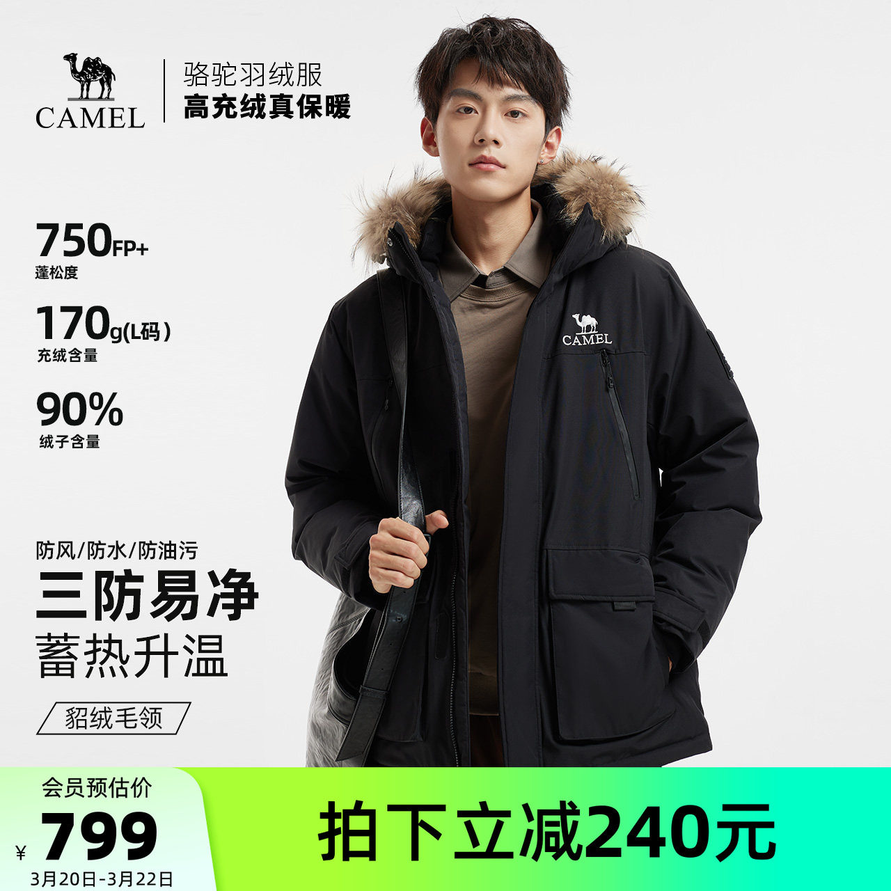 骆驼男装羽绒服黑色防水短款鸭绒冬季保暖面包服户外派克工装毛领