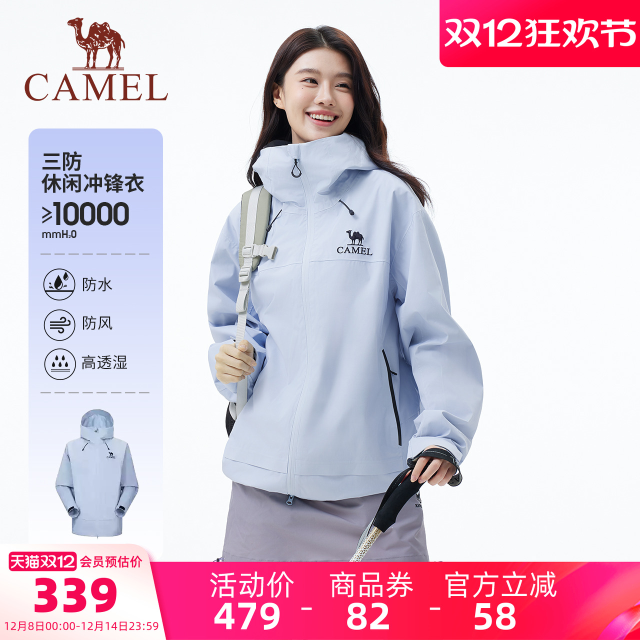 骆驼远山蓝冲锋衣外套